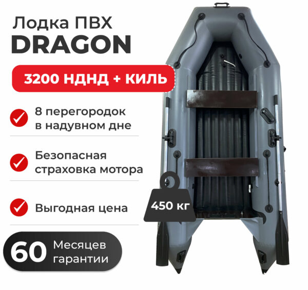 Фото лодки DRAGON 3200 Sport НДНД